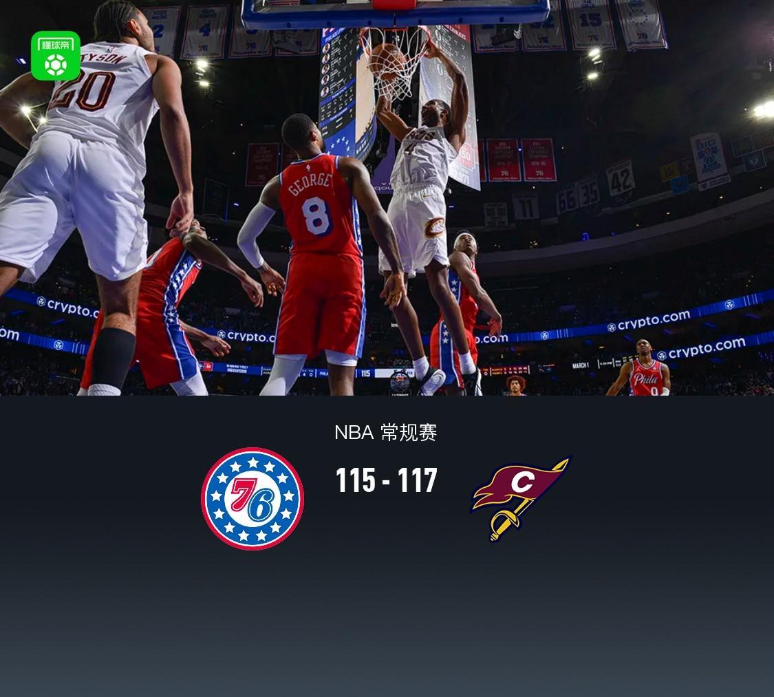 半岛体育在线-骑士117-115逆转76人，莫布利准绝杀，泰森39分，恩比德空砍33分