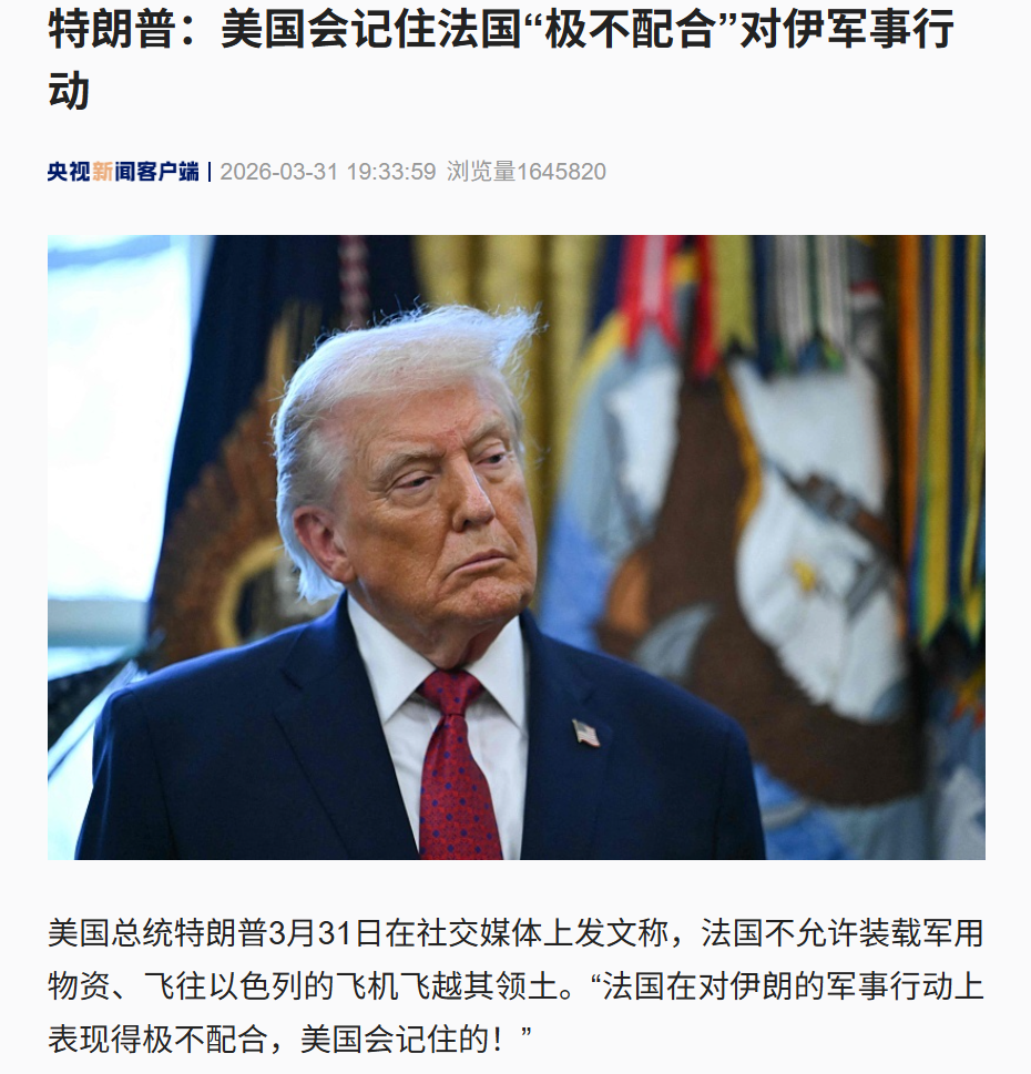 特朗普：想要石油就自己去霍尔木兹抢，“我最想抢伊朗石油”！他被曝向海湾国家开价：停战美国收2.5万亿美元，继续打要5万亿